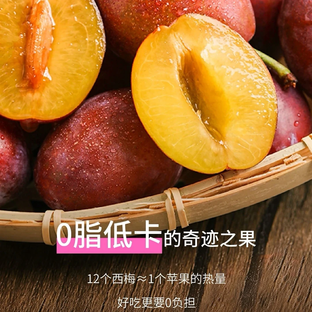 [顺丰包邮]当季智利进口鲜嫩西梅大果新鲜甜李子孕妇香甜肉厚饱满