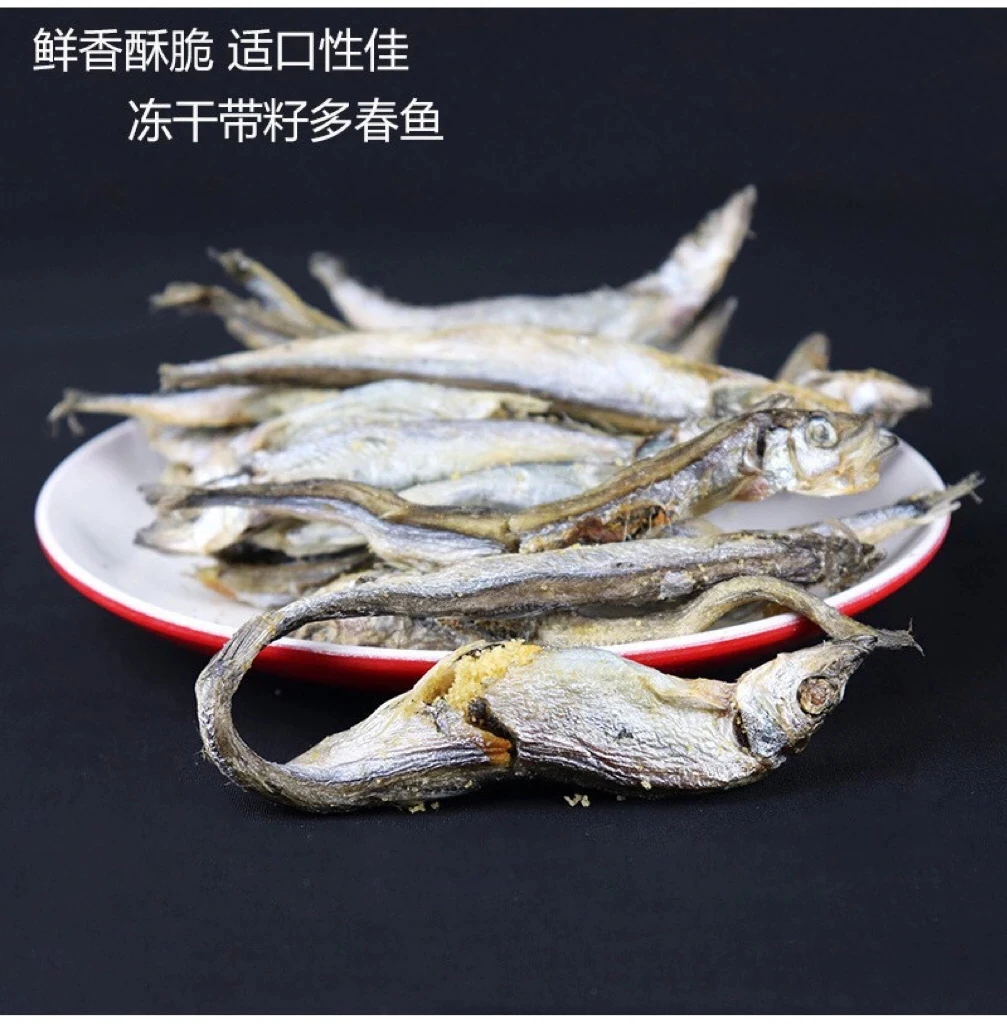 满籽多春鱼冻干（不吃包退）宠物营养健康增肥发腮补钙冻干猫狗零食