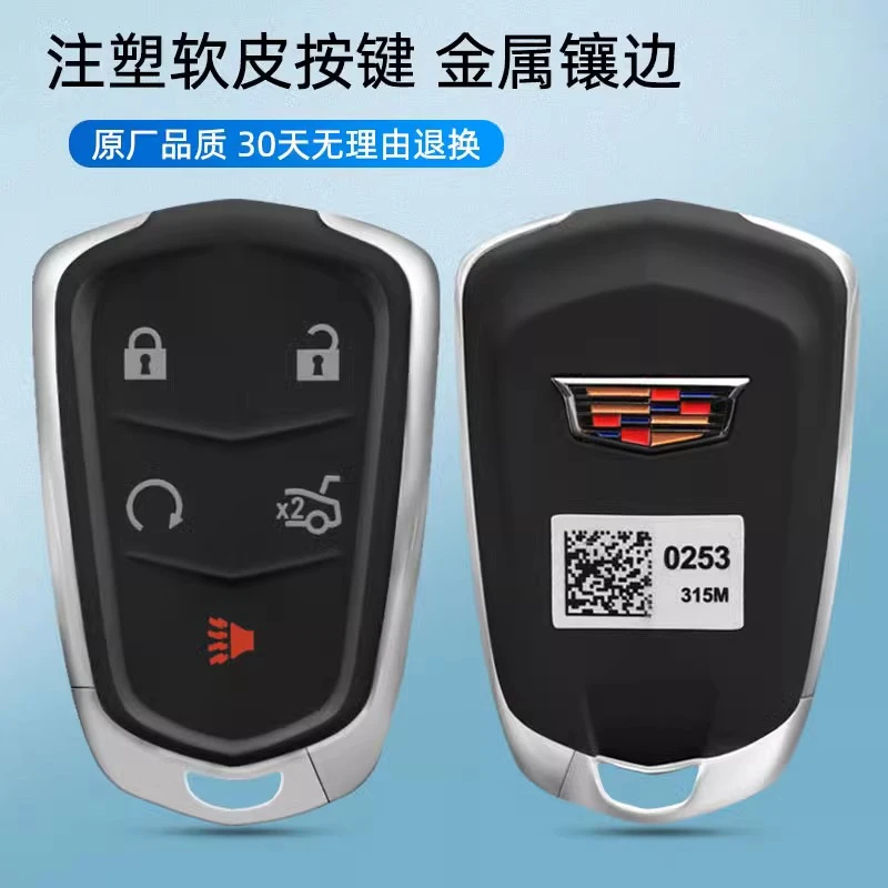 凯迪拉克钥匙xt5 XTS CTS SRX ATSL XT4 CT6原厂遥控升级替换外壳