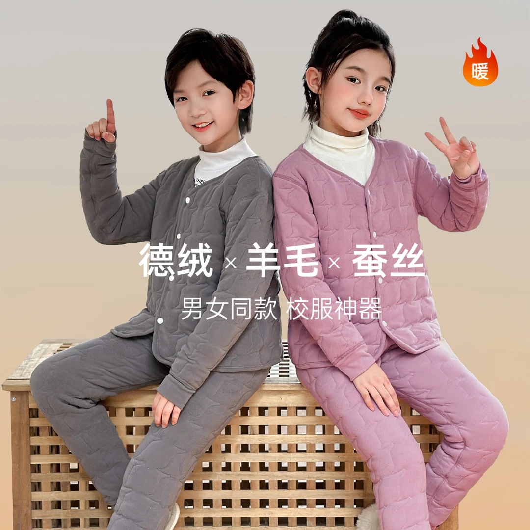 蚕丝棉保暖衣秋冬冬季内穿加厚棉内胆棉衣初高中学生校服内搭神器