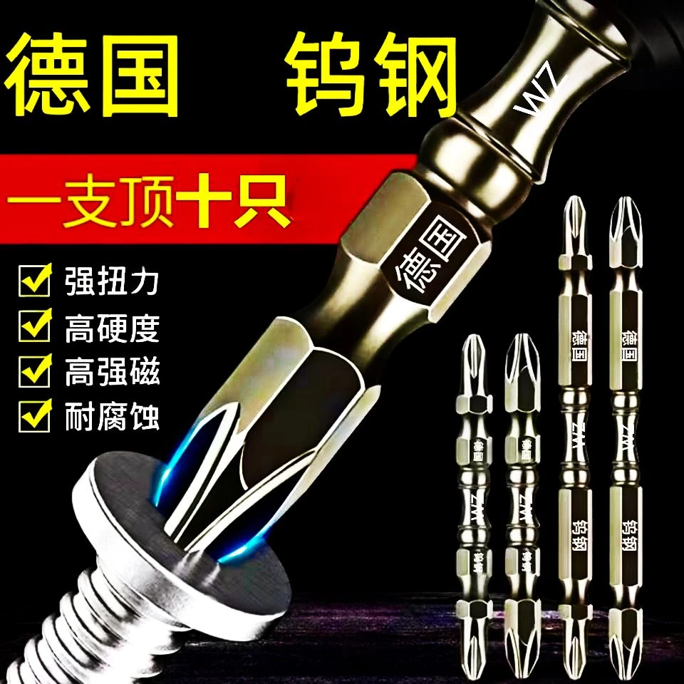 批头钨钢强磁铁圈电动螺丝起子高硬度双截棍防滑电钻十字批头套装