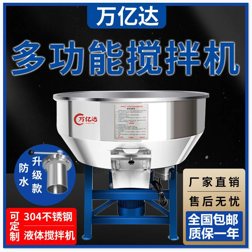 加厚饲料搅拌机养殖场设备干湿两用50-500公斤小型塑料颗粒拌料机