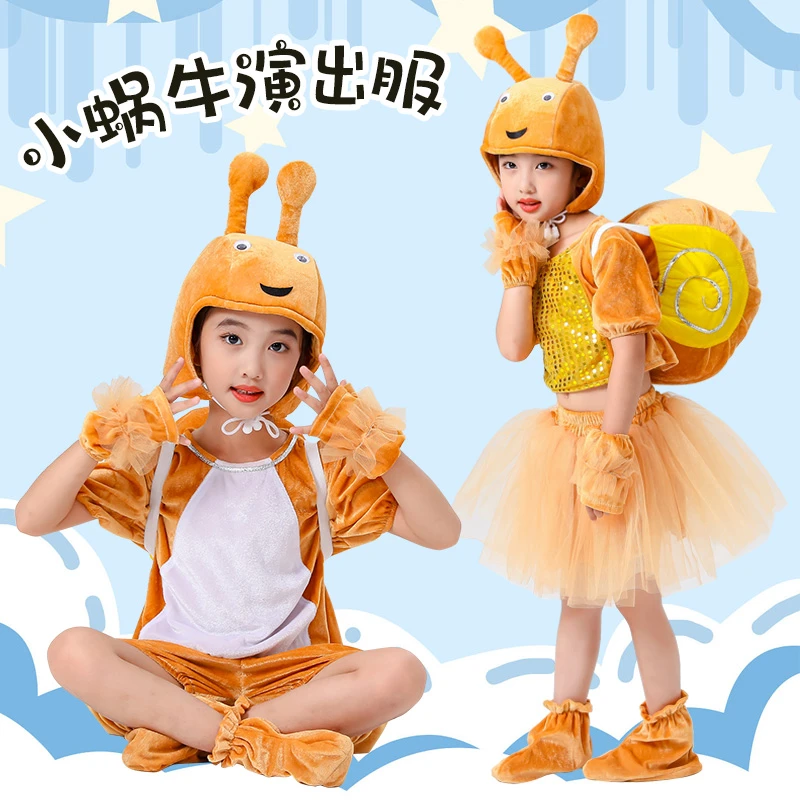 儿大童动物演出服装蜗牛的梦想瓢虫幼儿园表演小蜗牛表演卡通衣服