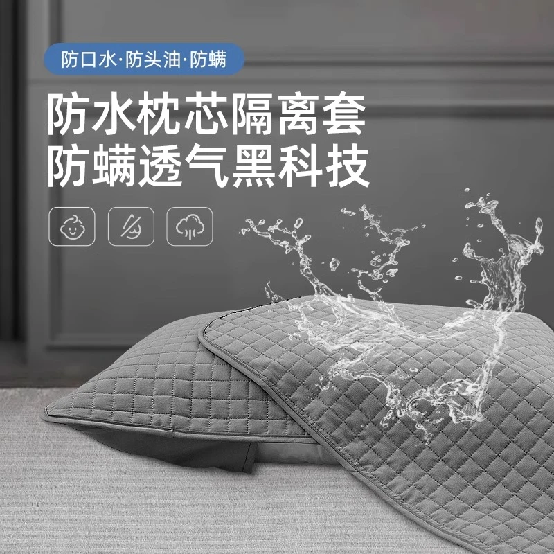 新款防水油汗防螨口水枕头套夹棉枕芯隔离层加厚枕套内胆套保护套