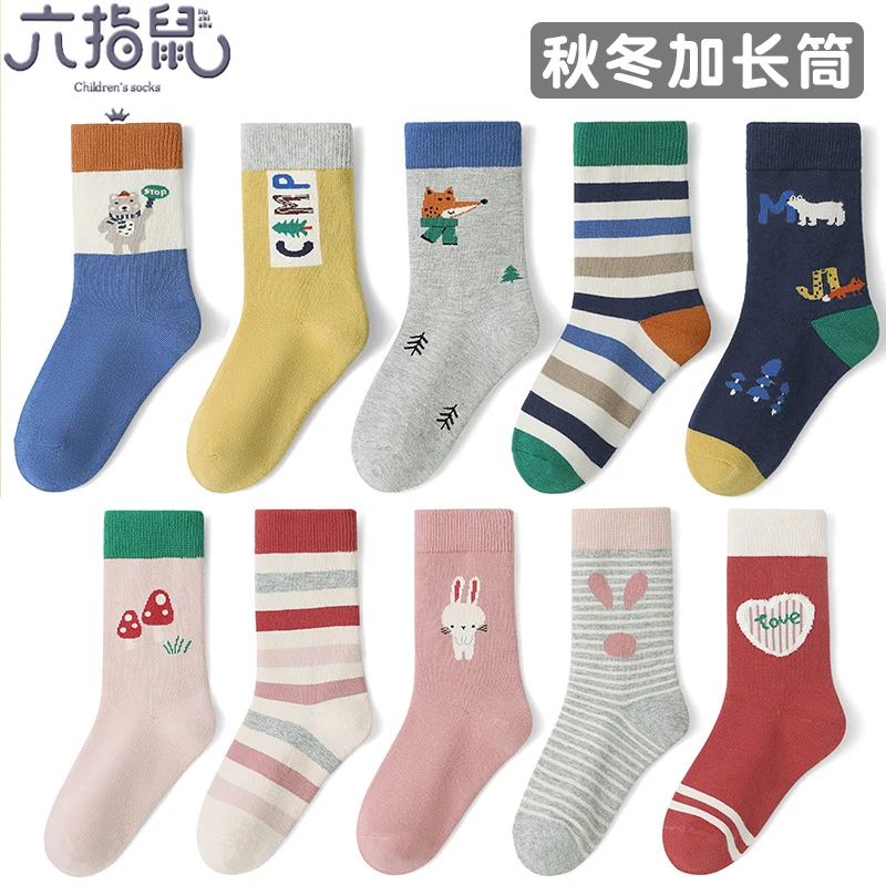 10双特惠)加长筒潮袜六指鼠儿童袜子男童女童春秋棉袜秋冬中筒袜