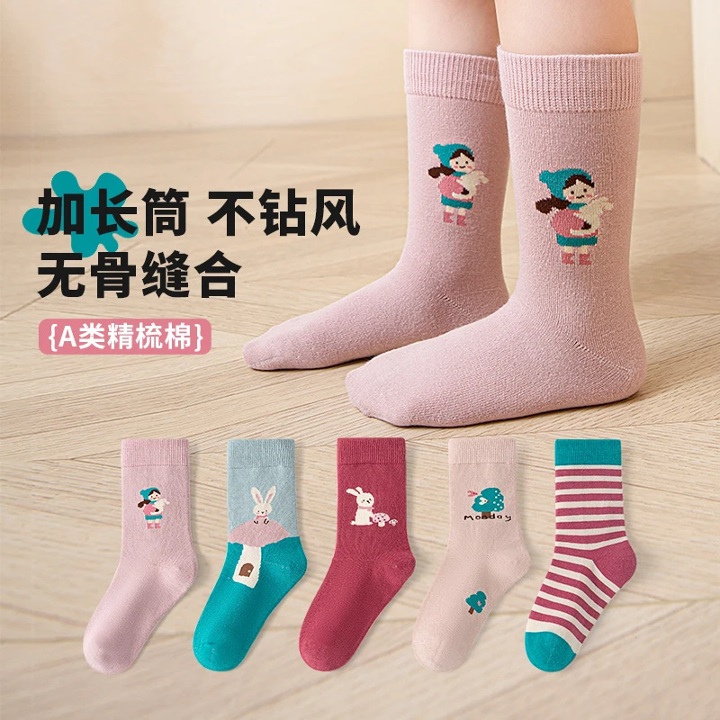 活动款）六指鼠无骨儿童袜子女童中大童春秋款卡通中长筒袜秋冬季