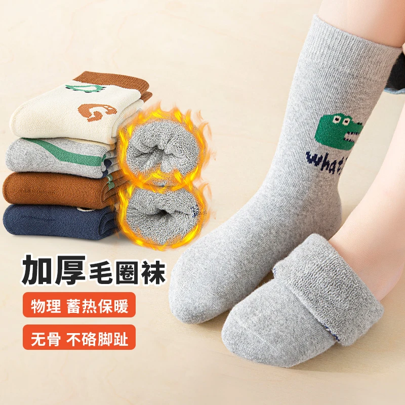 活动款）六指鼠无骨儿童袜子男童中大童秋冬季加厚保暖毛圈袜中筒