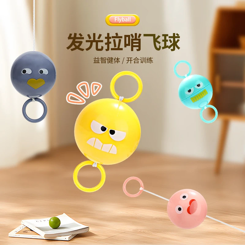 【新款发光拉哨飞球】儿童玩具闪光拉线怀旧锻炼手眼协调童年怀旧