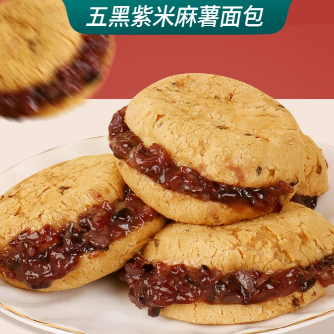 五黑紫米麻薯面包球 健康糕点代餐饱腹满口麦香营养早餐