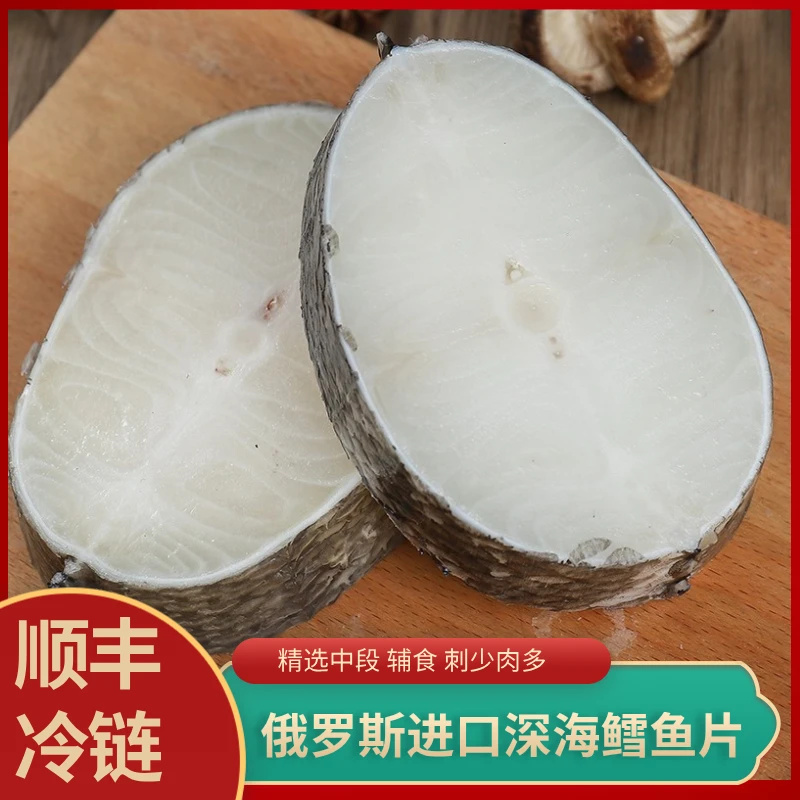 新鲜厚切鳕鱼片(400g/包)肉质鲜嫩