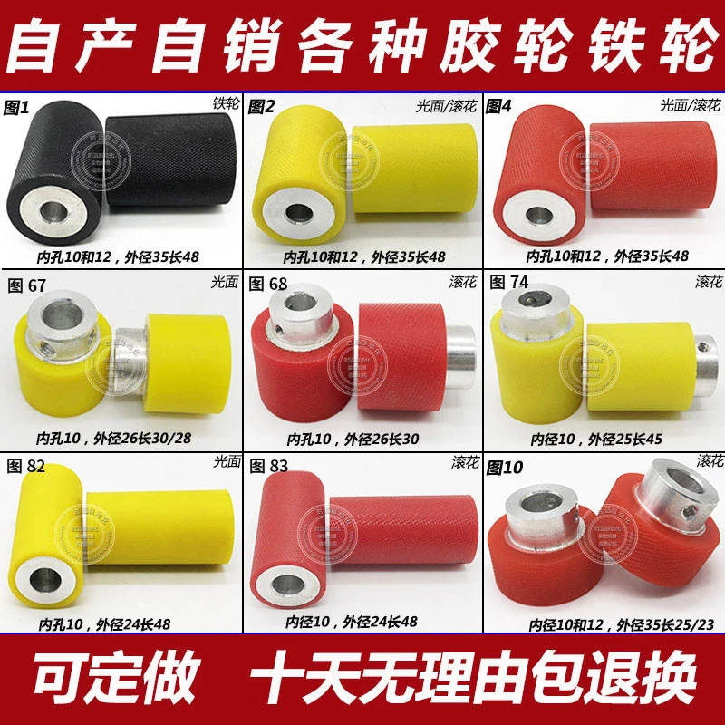 220电脑剥线机压线铁轮过线轮全自动电脑裁线机胶轮配件一个标价