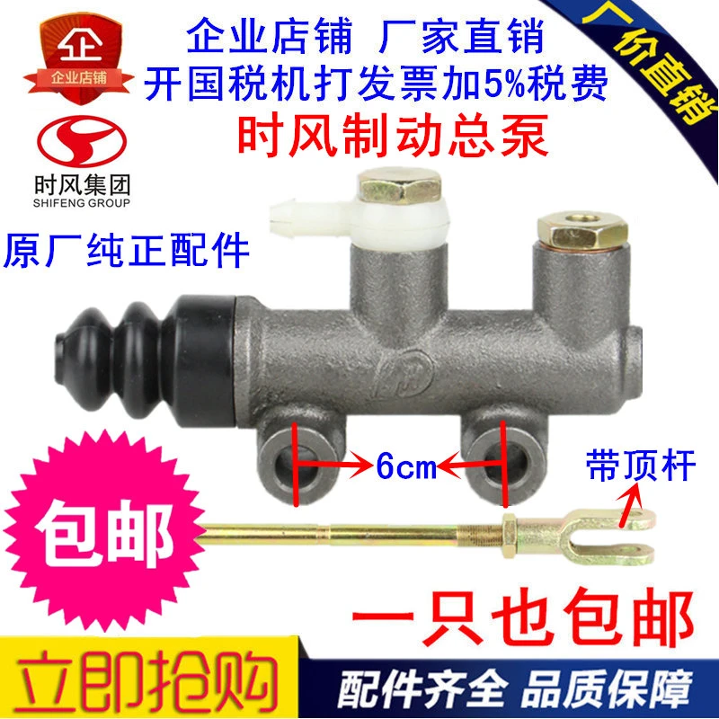 适配山东时风刹车总泵时风农用三轮车制动总泵时风制总泵正品包邮