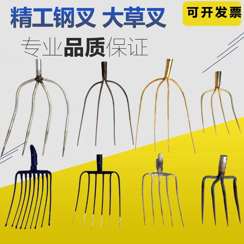 大钢叉子铁叉子农用工具大全三角叉农具翻地松土神器草叉子铁叉头
