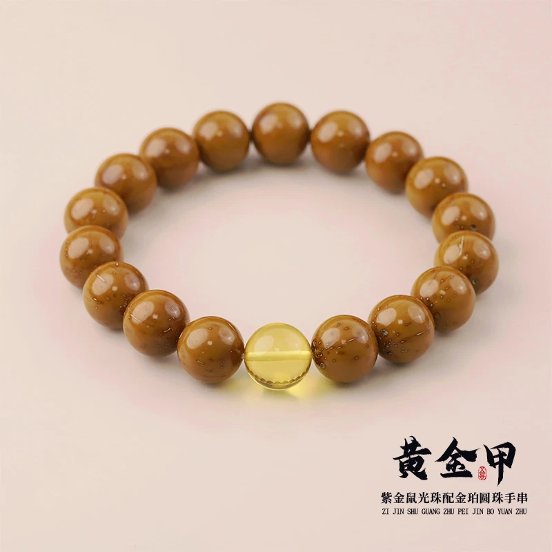 ZHS6247-1-2黄金甲紫金鼠光珠配金珀圆珠手串