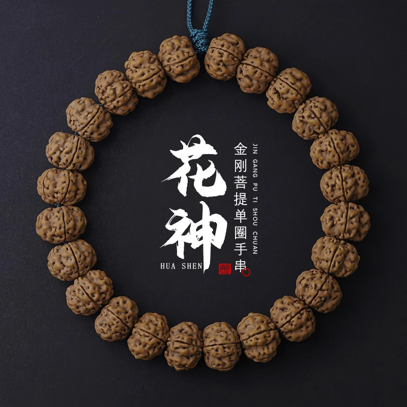 S0507-4【飞碟玉梅花神】定制矮桩双龙小金刚菩提文玩手串（送工具）