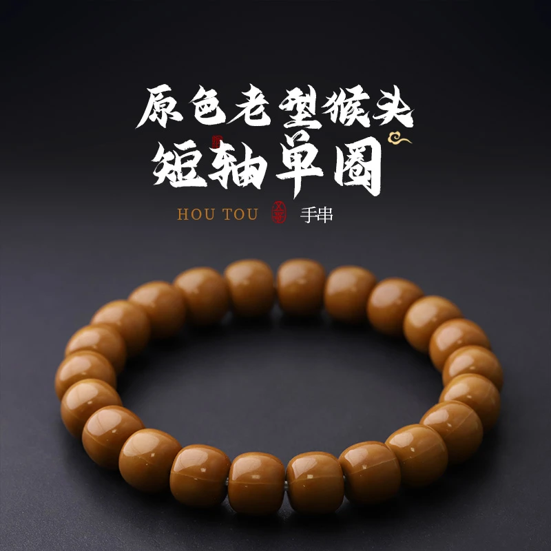 S7967【短轴老型】工作室款原色干磨猴头核桃单圈文玩手串(送工具)