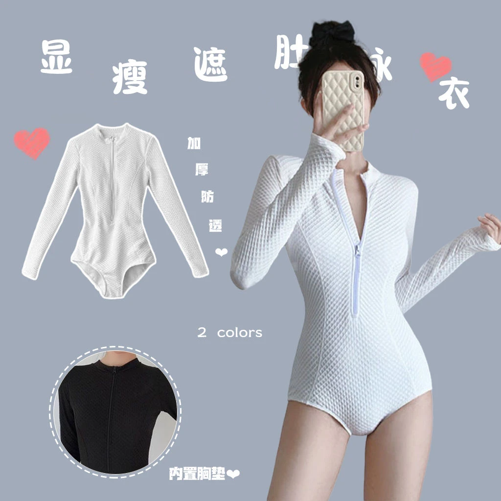 长袖泳衣女新款小香风遮肚显瘦保守冲浪少女泡温泉高级感泳装
