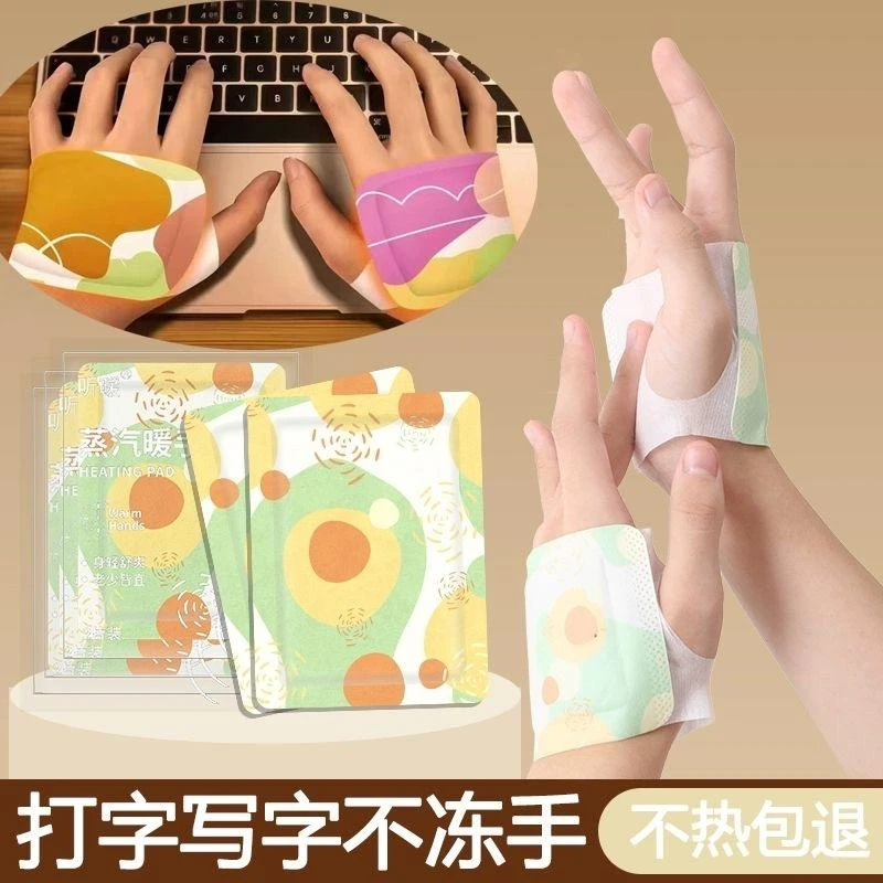 【20片】穿戴式蒸汽暖手贴暖手宝暖脚宝自发热手握式暖宝宝学生儿童