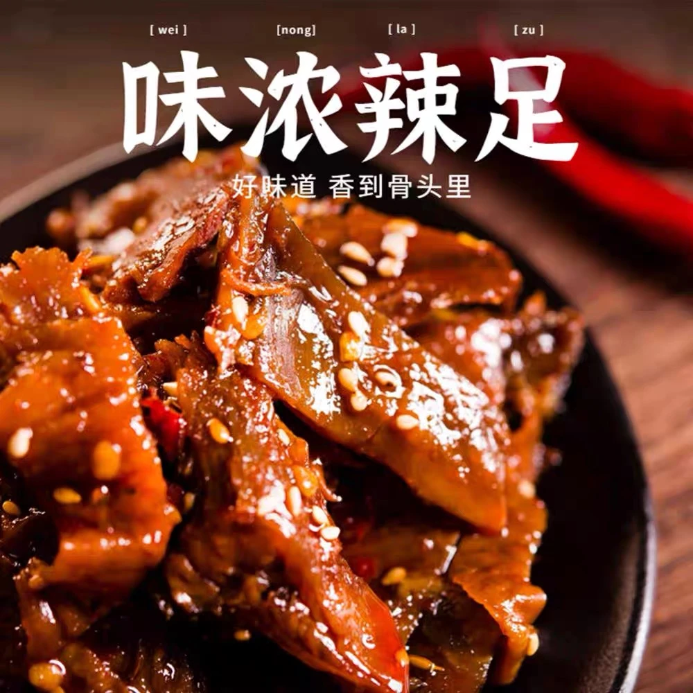 【三品黑鸭】特色碎碎鸭香辣手撕解馋（鸭排）250g
