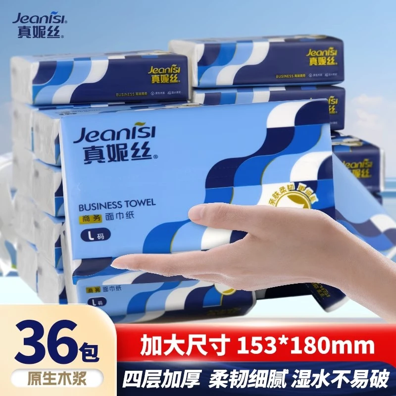 原生木浆抽纸大包四层加厚酒店纸商用纸柔韧型纸巾大尺寸家用批发