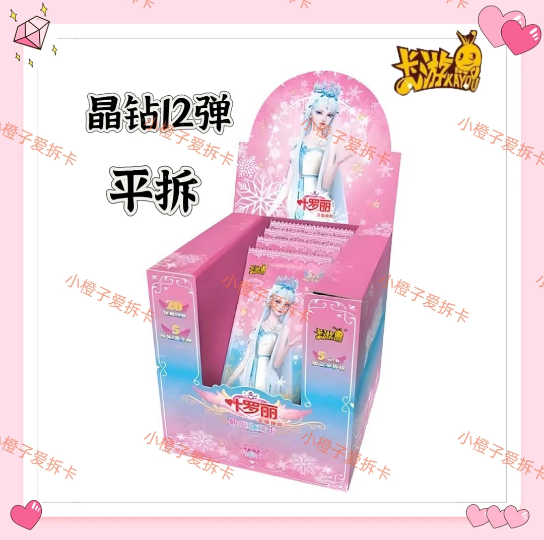 【拆盒】卡游正版叶罗丽晶钻包第12弹LGR水王子冰公主卡片盲盒