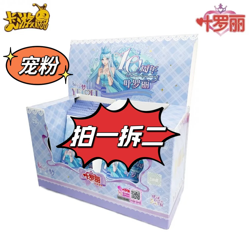 【国庆浮力】卡游正版叶罗丽星愿包心语二弹卡片卡牌盲盒（代拆）