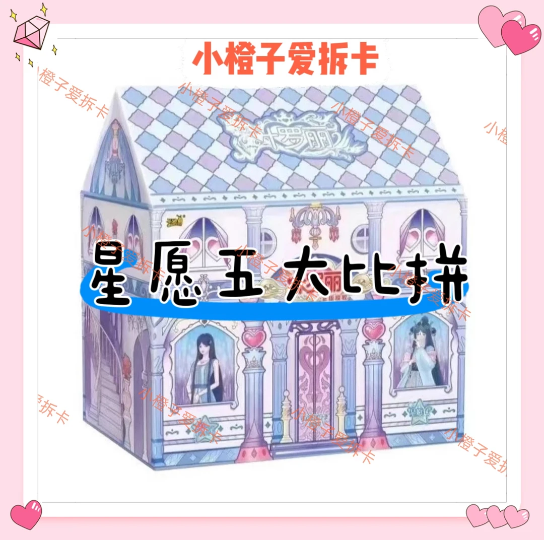 【星愿五大比拼】卡游正版叶罗丽星愿包第五弹SDR白光莹水卡片卡牌