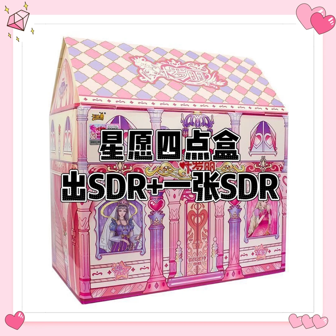 【星愿四点盒出SDR+一张SDR】叶罗丽卡游星愿包第四弹卡片卡牌盲盒