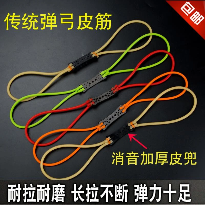 传统弹弓皮筋高弹力耐用2050橡皮子1745圆皮筋强力回弹专业拉力