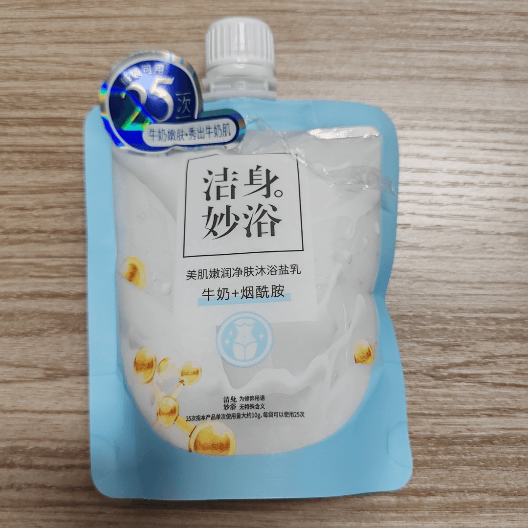洁身妙浴美肌净肤沐浴盐乳啫喱