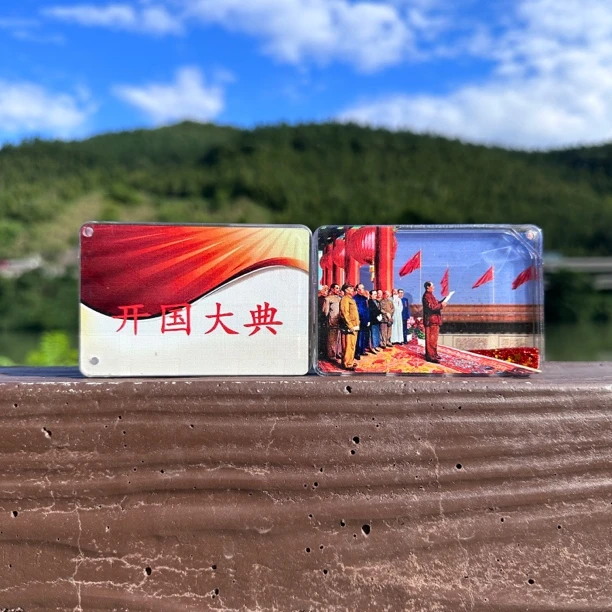 开国大典纪念老式流沙画摆件立牌流沙摆件工艺品办公室装饰摆件