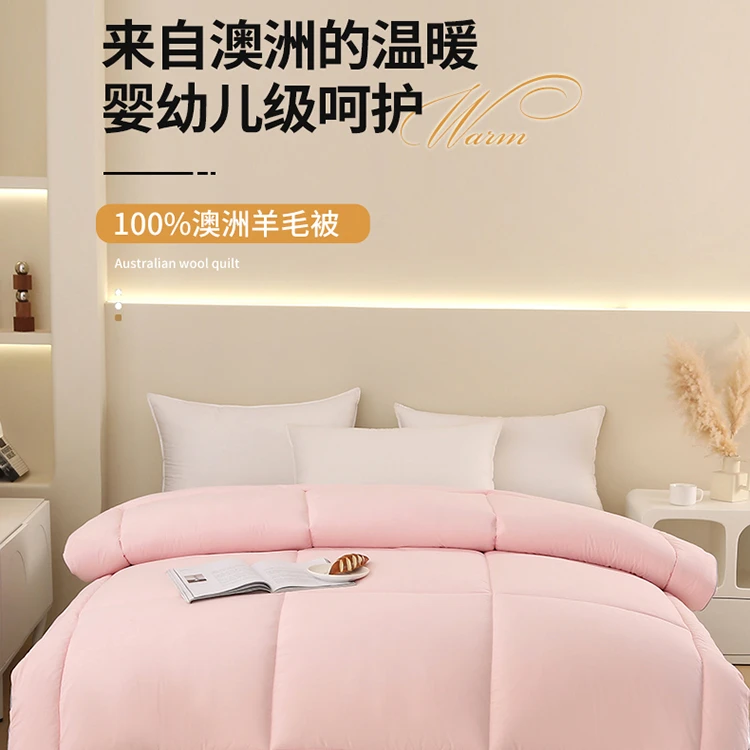 【反季清仓】纯羊毛被-100%纯羊毛被新西兰澳洲进口羊毛被秋冬被