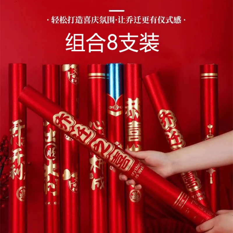 礼炮乔迁之喜喷花筒手持搬家入伙仪式用品庆典开工手拧礼花喷花筒