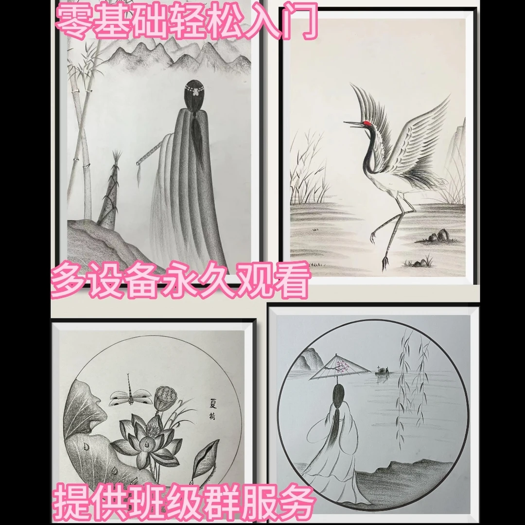 零基础炭笔创新绘画课程