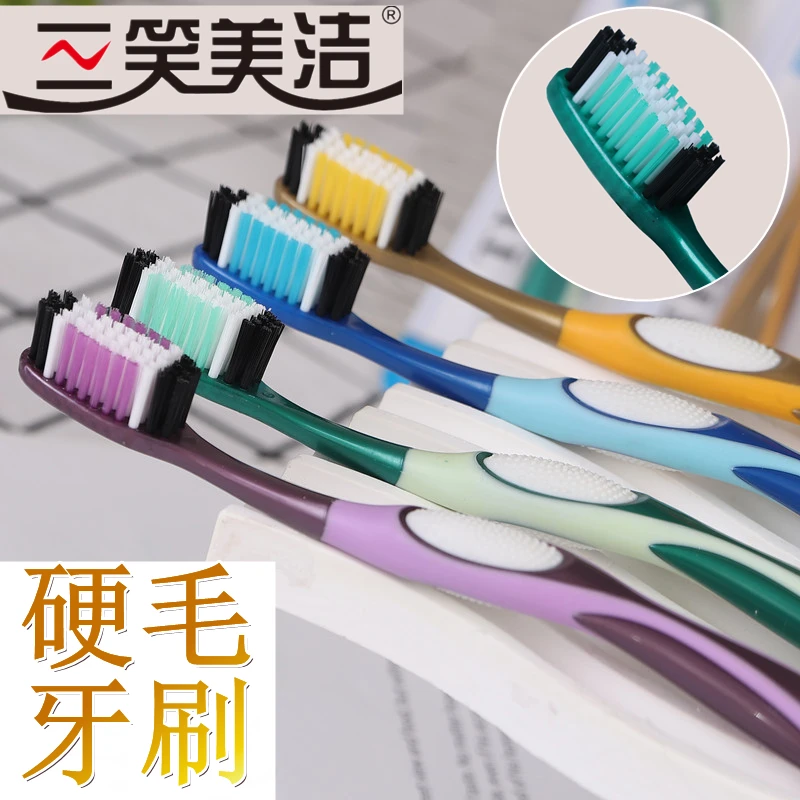 三笑美洁硬毛牙刷成人家用牙刷高密独立包装大人家庭装中硬毛
