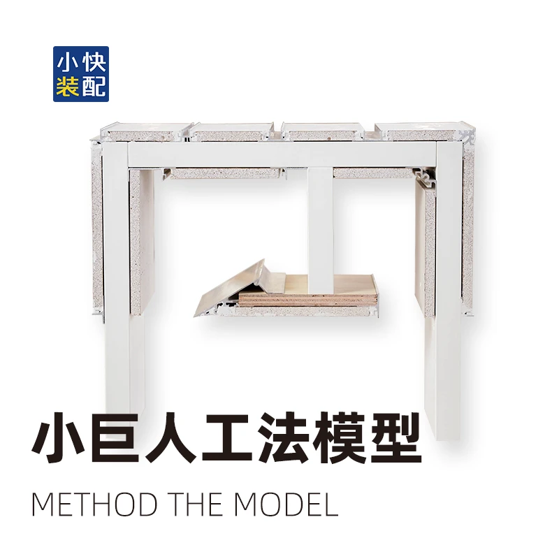 小快装配（xkzp）小巨人天花吊顶收口型材工法模型设计