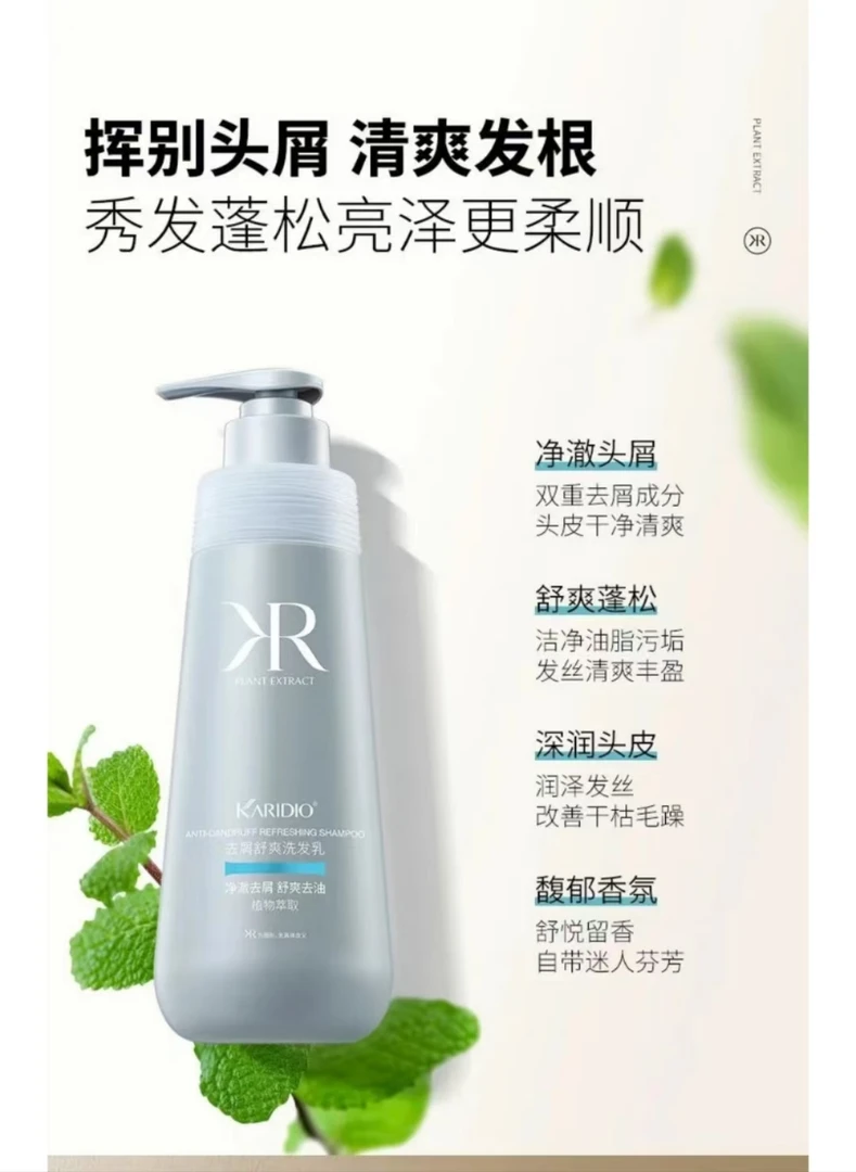 《琪琪甄选推荐》800g氨基酸净澈去屑舒爽洗发乳（植物萃取舒爽去油）
