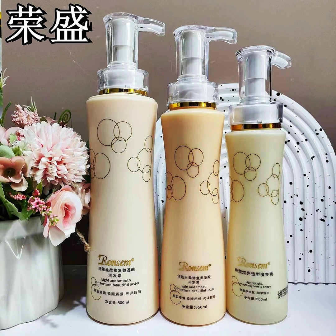荣盛诗蔻丝柔修复氨基酸润发素诗蔻炫亮造型膜卷素