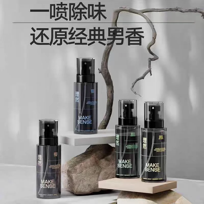 理然衣物淡香水香氛喷雾男士淡香水除味除臭去异味留香空气清新剂