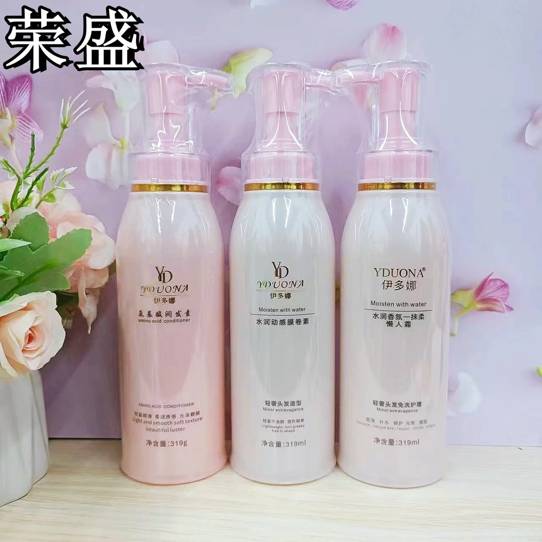 伊多娜水润动感魔卷素伊多娜氨基酸润发素水润香氛一抹柔懒人霜