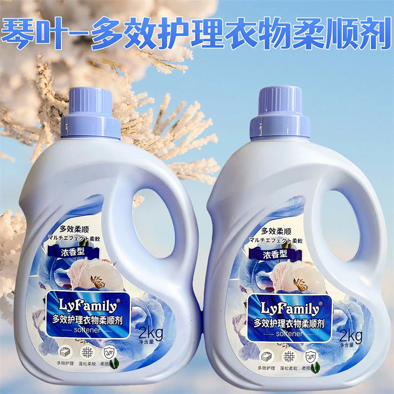 包邮琴叶小琳家族浓缩防静电香氛多效护理留香衣服家用柔顺剂2kg