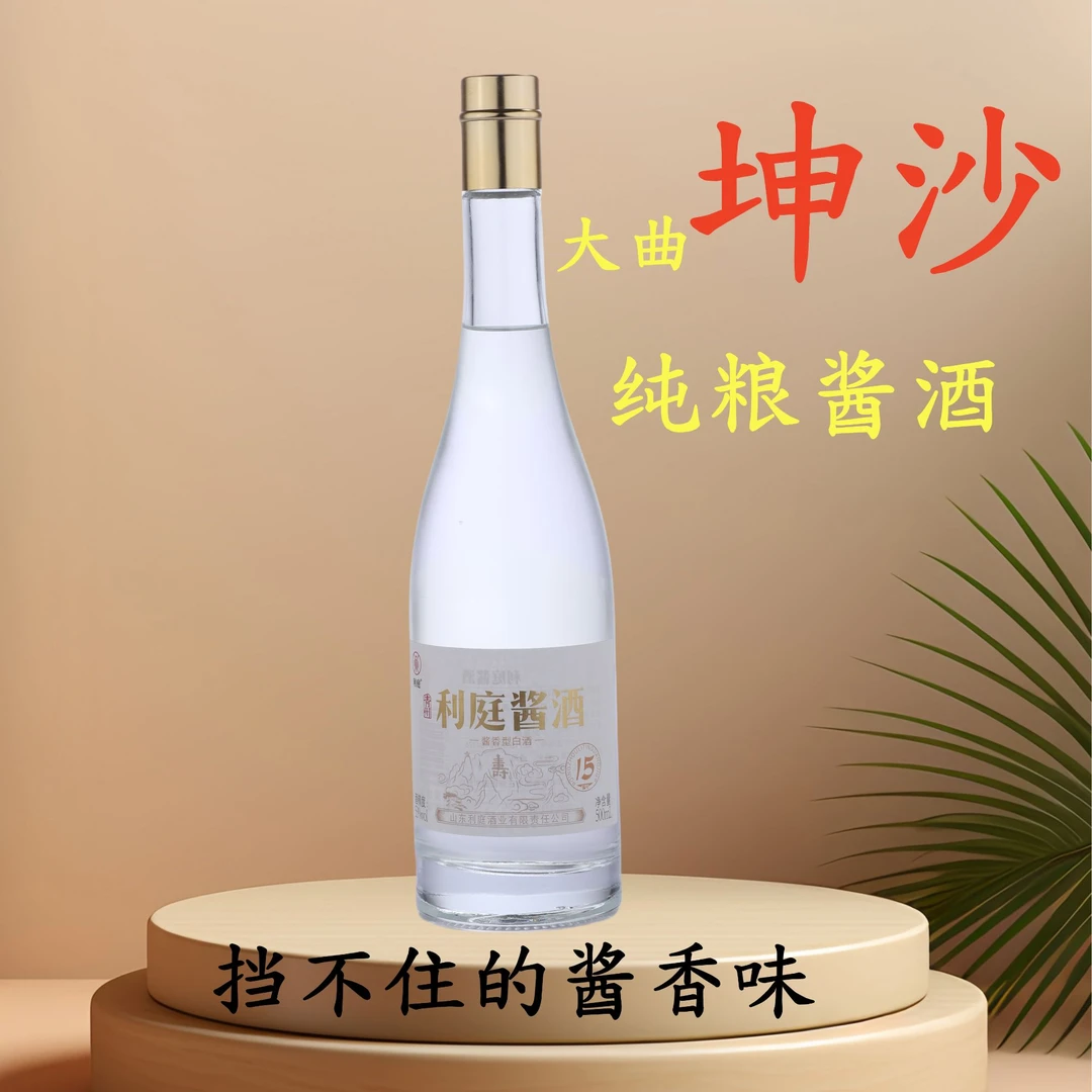 利庭【15号瓶装500ml】坤沙白酒53度纯粮酱香型【酒水节】53%Vol