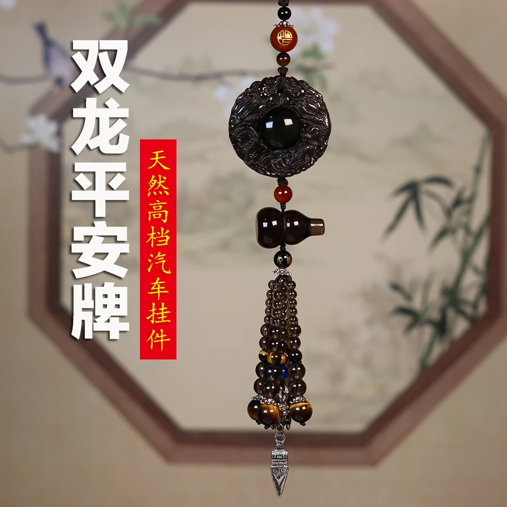 汽车挂件男士汽车用品双龙平安扣车载好物后视镜吊坠高档品质挂饰