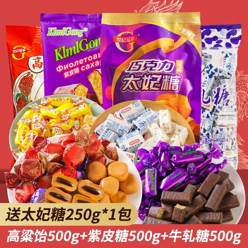 【糖果组合】国产紫皮酥糖 花生牛轧糖 Q弹高粱饴 巧克力太妃糖年货