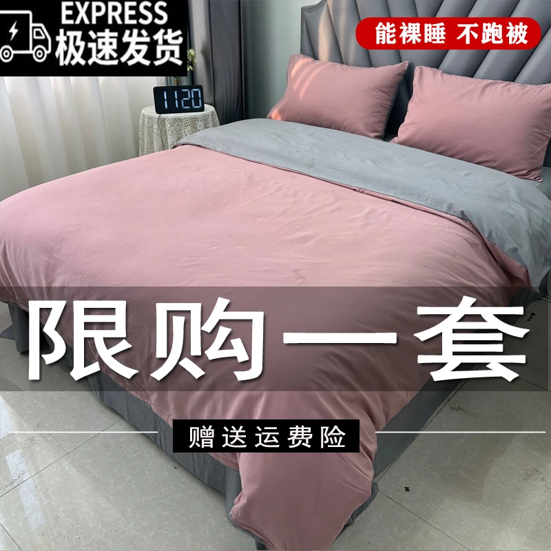 【晴好】秋冬加厚斜纹四件套亲肤简约双人被套学生宿舍单人三件套