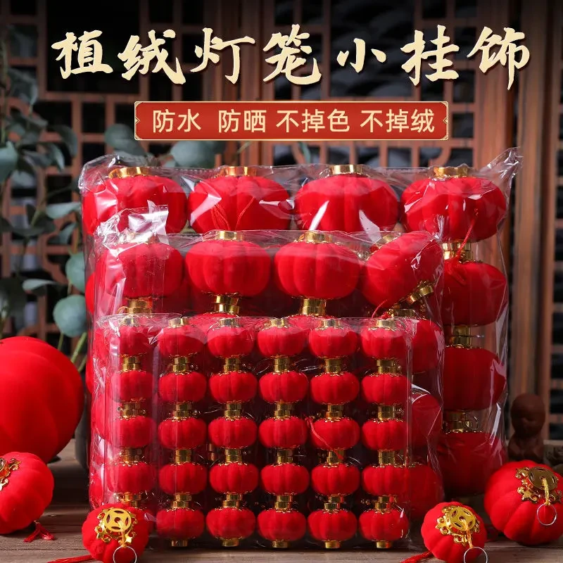 元旦新年大红植绒小灯笼挂件室内盆景户外防水结婚装饰挂饰树上M