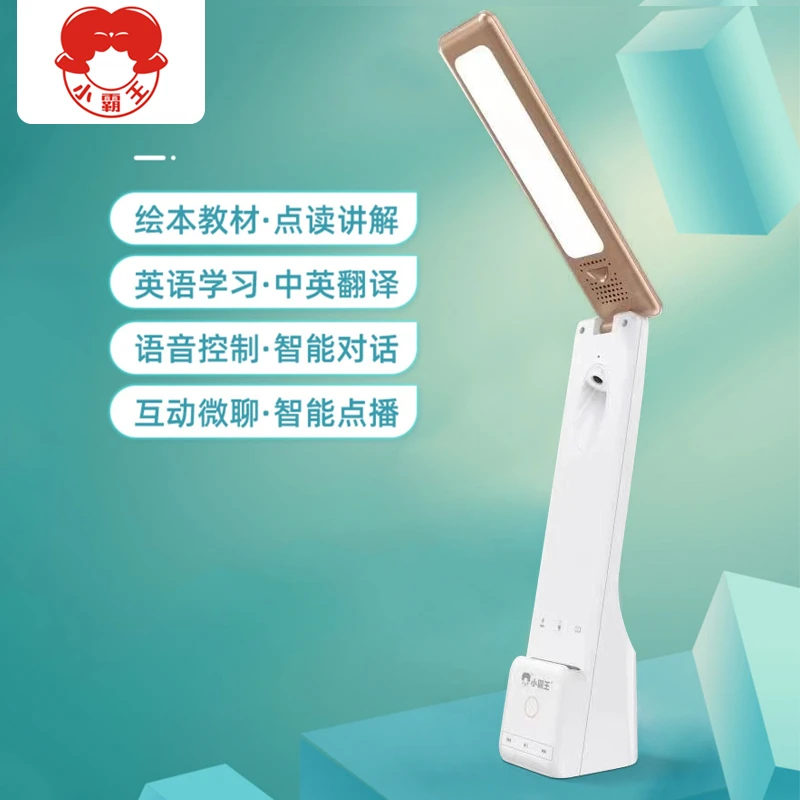 Subor/小霸王智能教育台灯指读绘本智能家用可折叠对话学习台灯