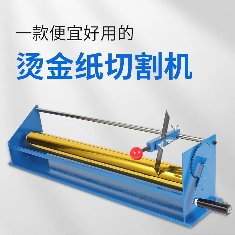 宝预电动烫纸切割机电化铝分切机全套手动烫切纸机120/240米