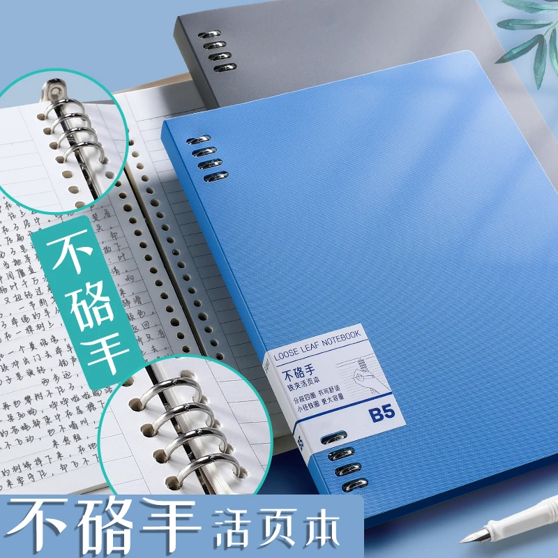 不铬手活页本记事线圈本a5b5卡通动漫分段活页环笔记本高颜值简约