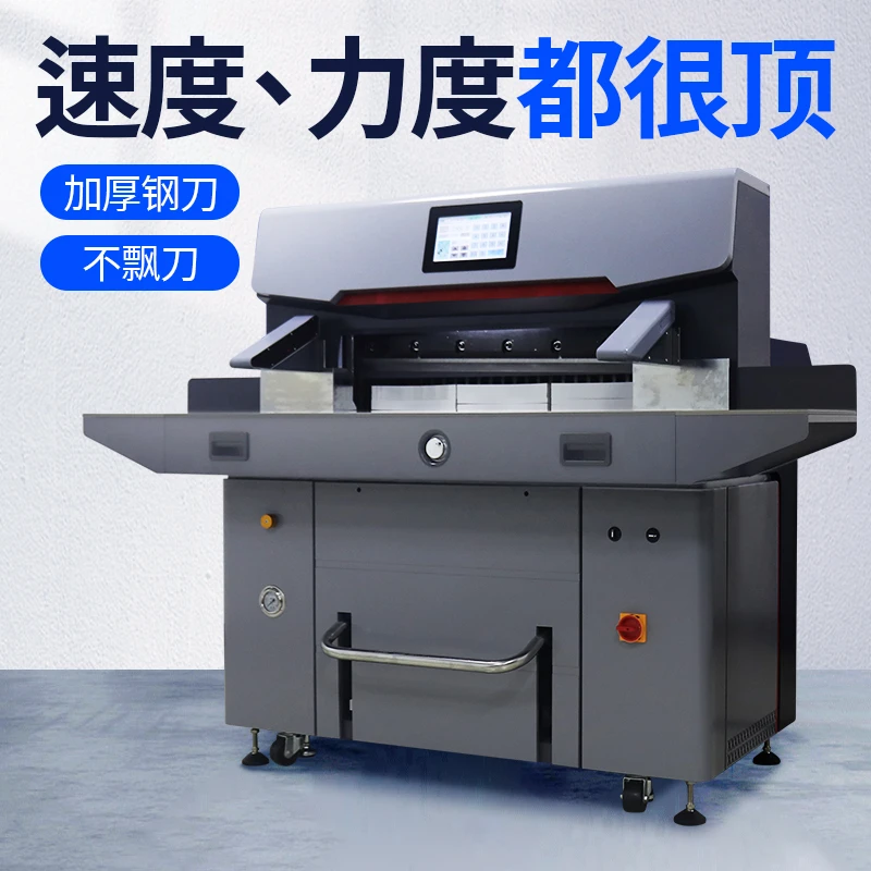 宝预920S液压切纸机重型程控切纸设备印刷厂对开裁纸机标书文件切